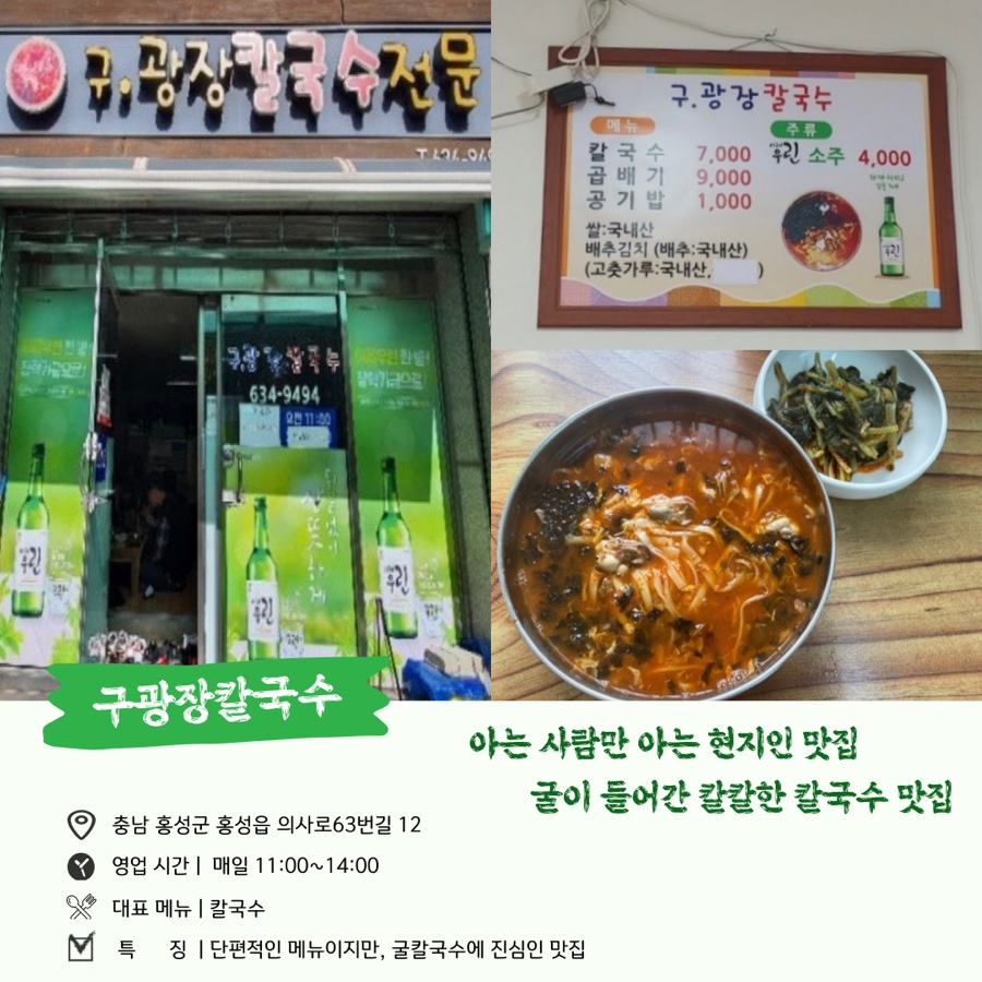 장군해물손칼국수 이미지