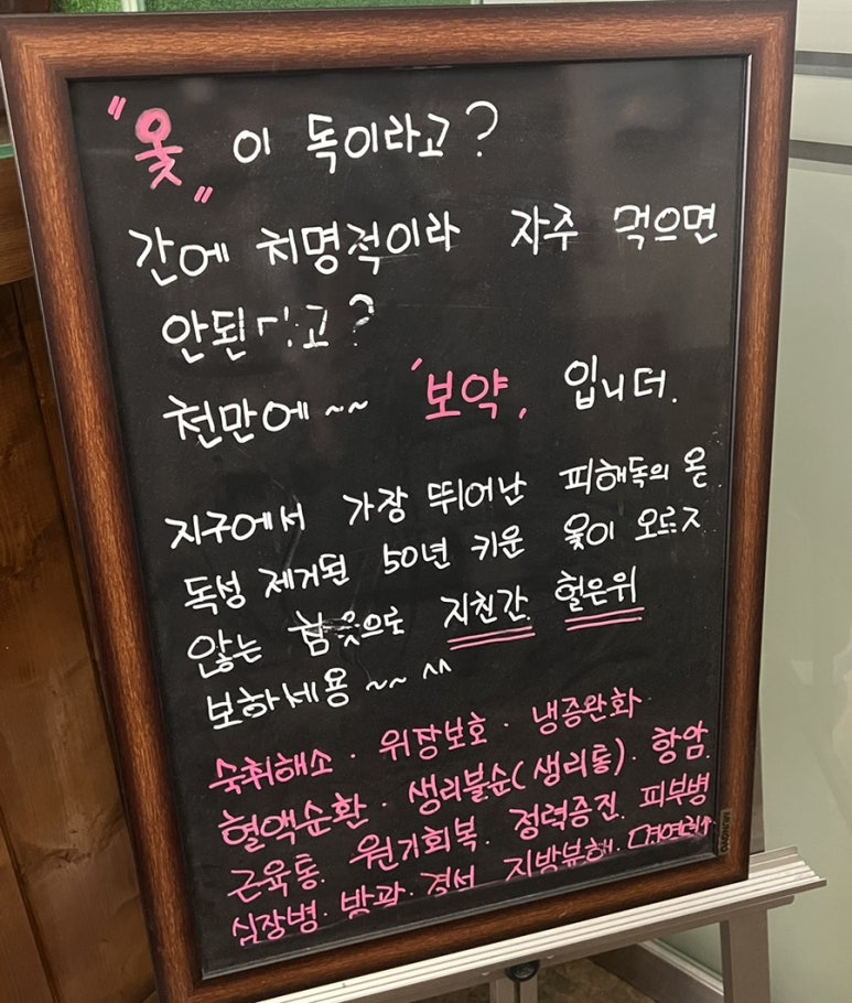 장수참옻닭 이미지