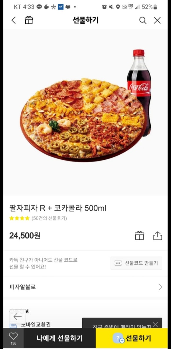 피자알볼로 경산점 이미지