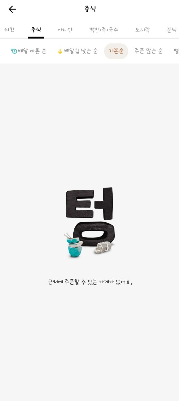태리로제떡볶이&닭강정 이미지
