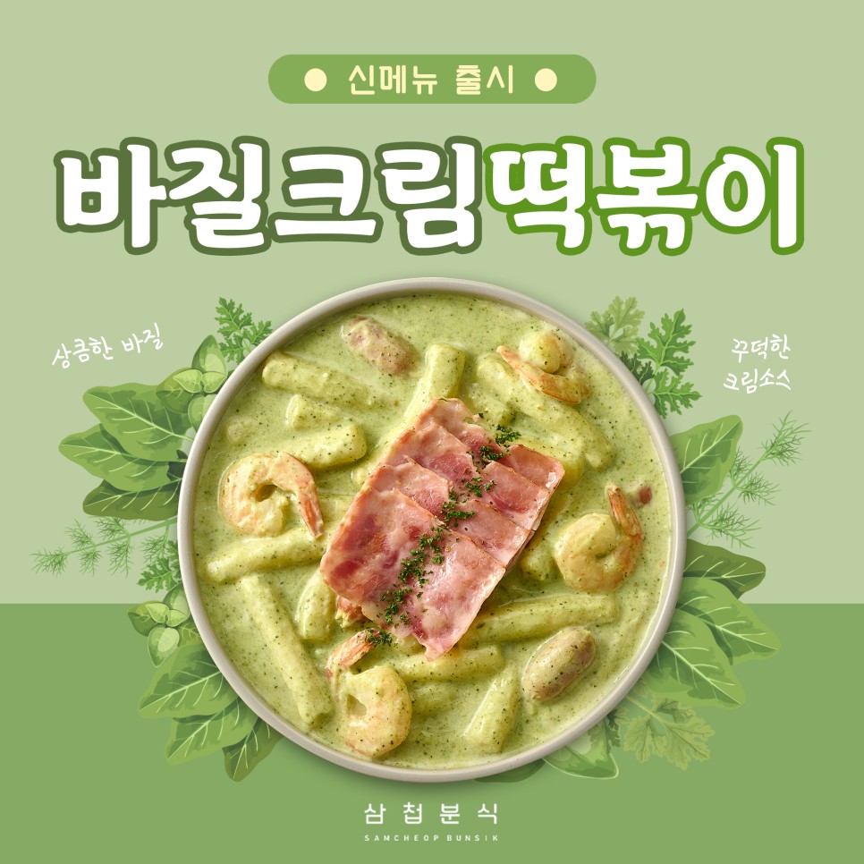 분식이좋아 이미지