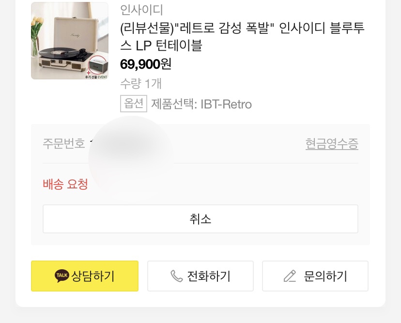교촌치킨다산신도시 이미지