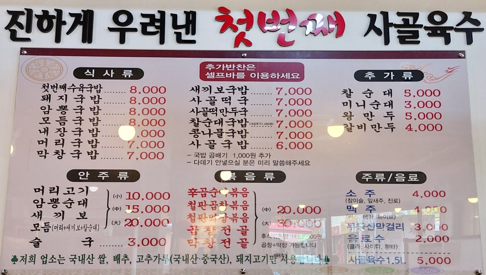 첫번째건강국밥 이미지