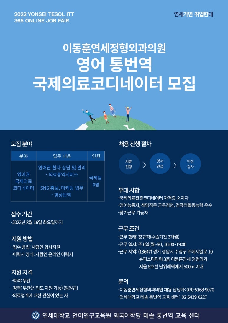 이동훈연세정형외과의원 이미지