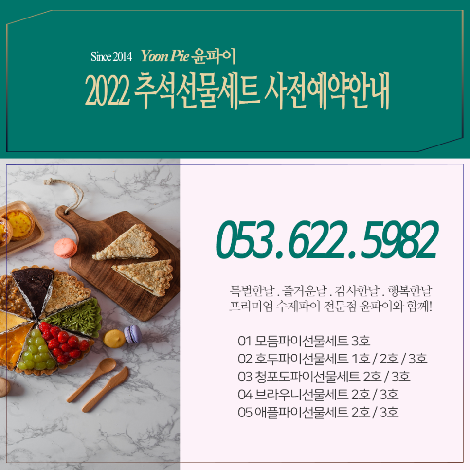 윤파이 이미지
