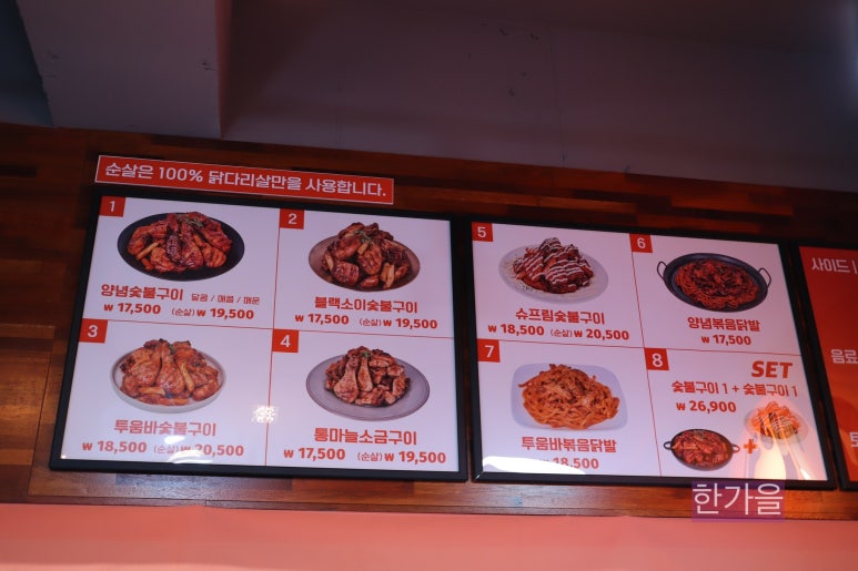 기영이숯불두마리치킨 양산물금점 이미지
