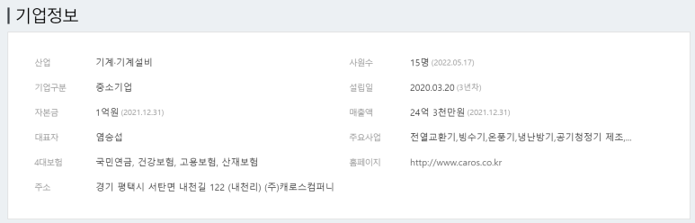 연합컴퍼니 이미지