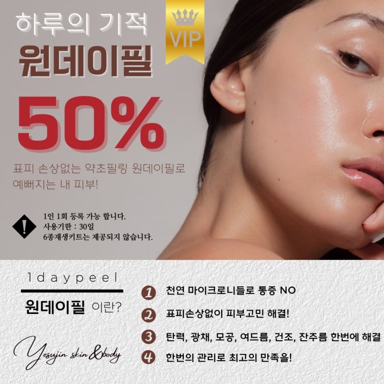 예수진화장품양산 이미지