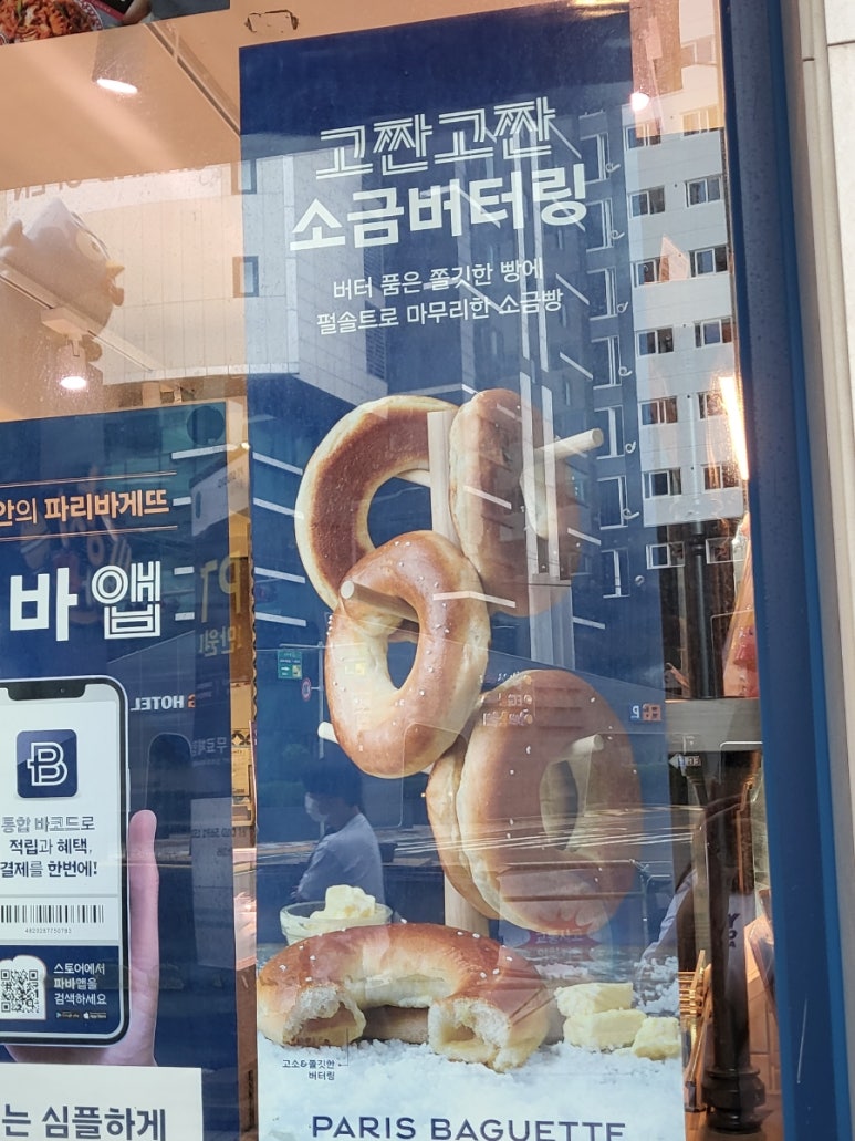 파리바게뜨 강서구청점 이미지