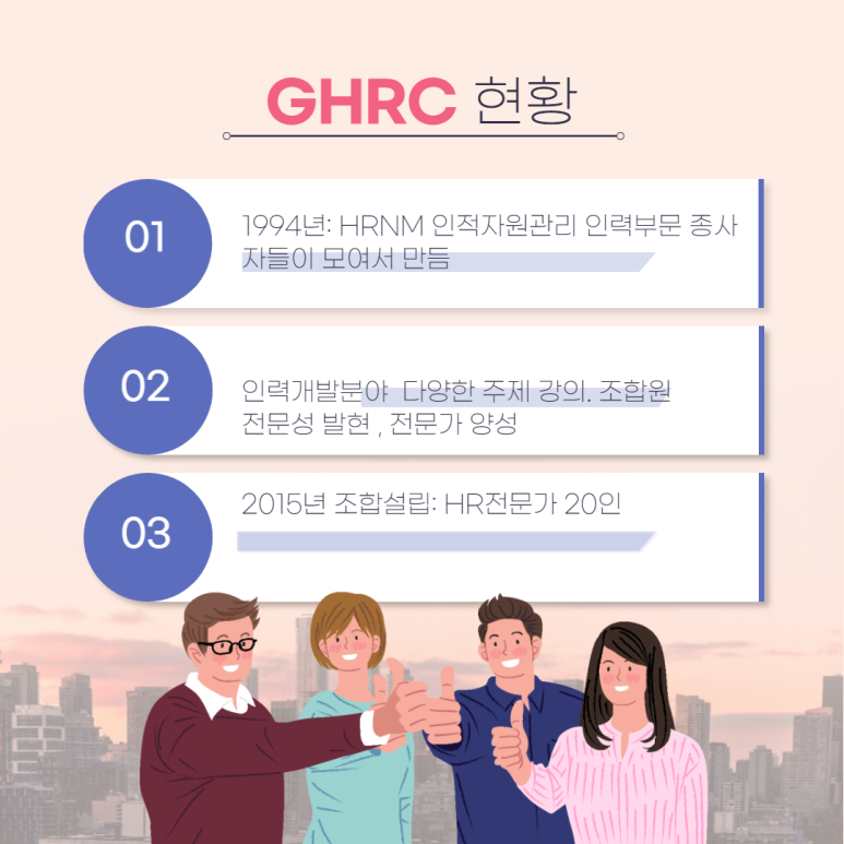 글로벌경영자문협동조합 이미지