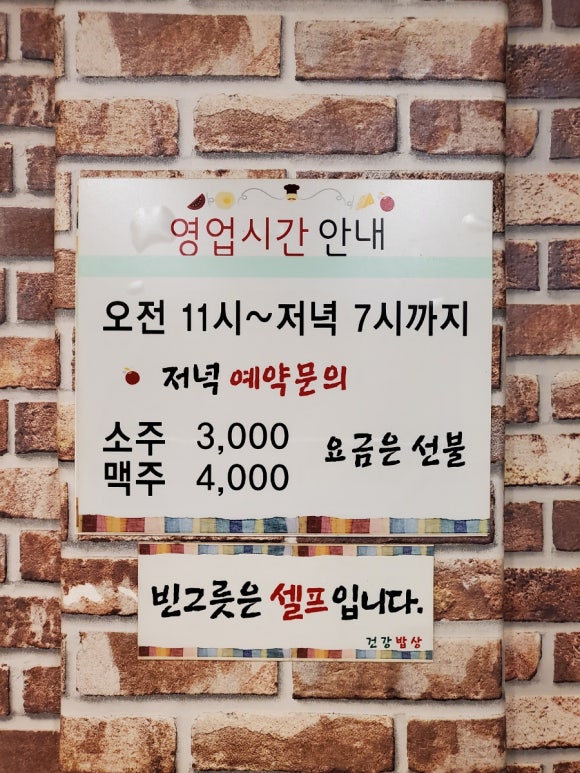 큰손한식부페 이미지