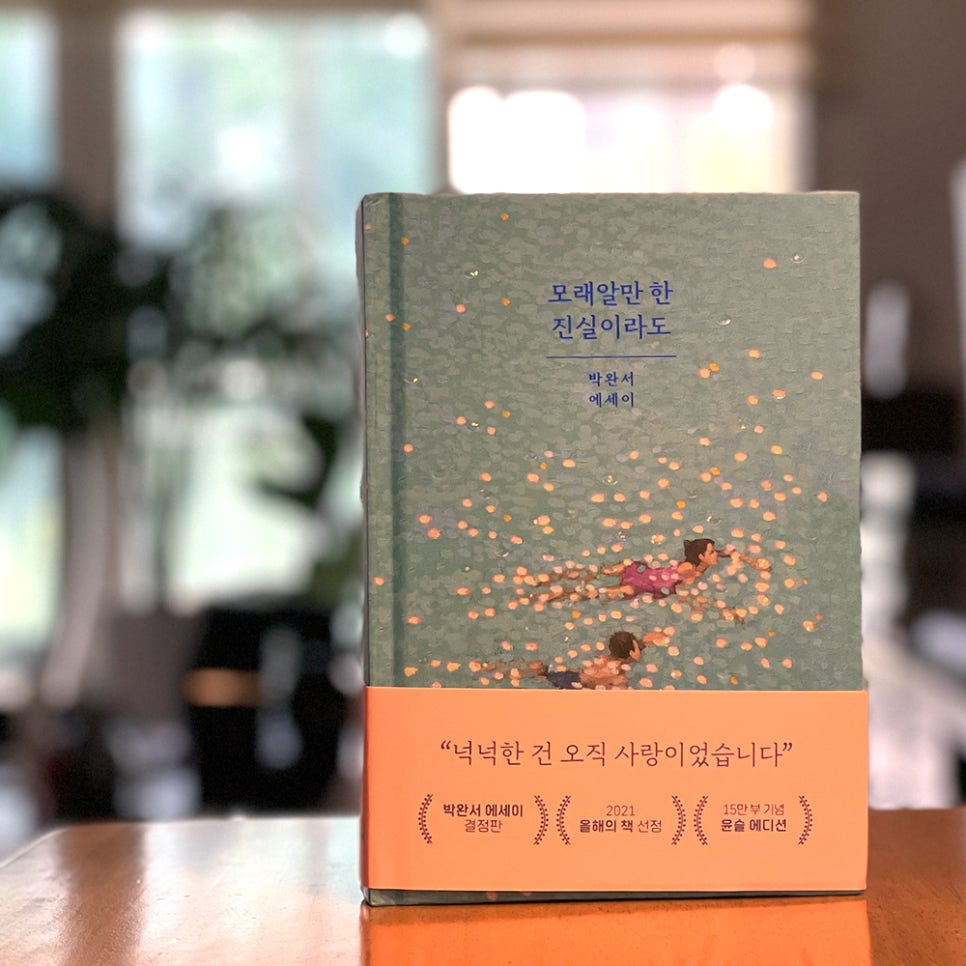 윤슬에디션 이미지
