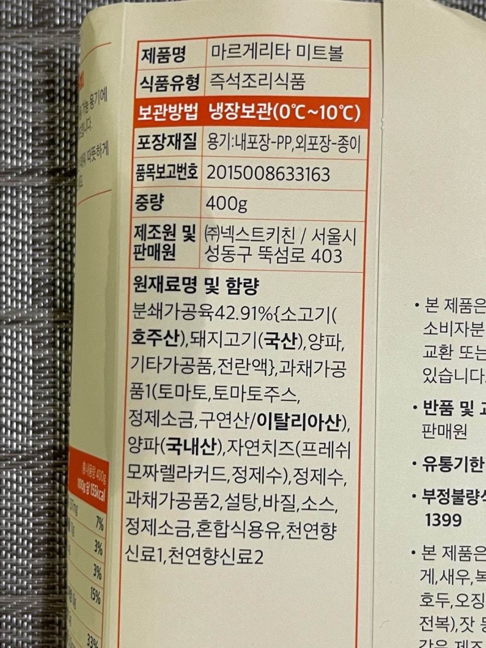 넥스트다이닝 이미지