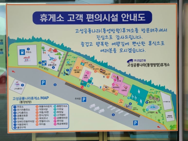고성LPG충전소 이미지