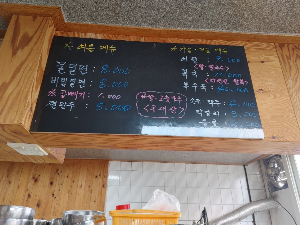 초원면옥 이미지