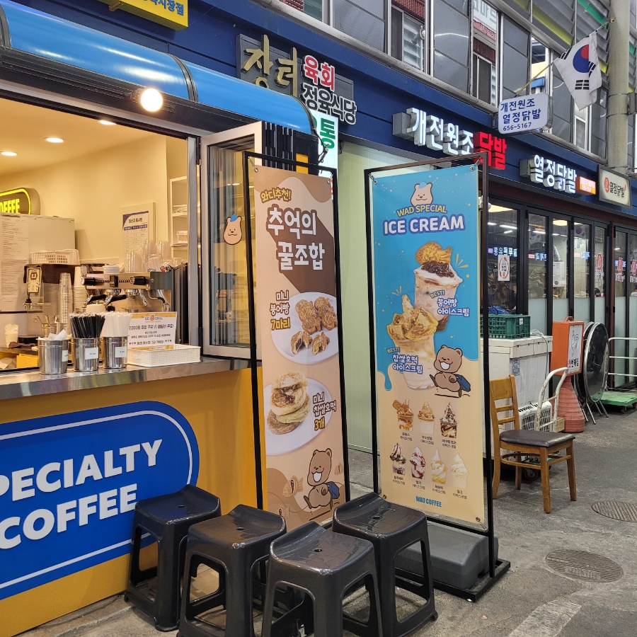 와드커피평택통복 이미지