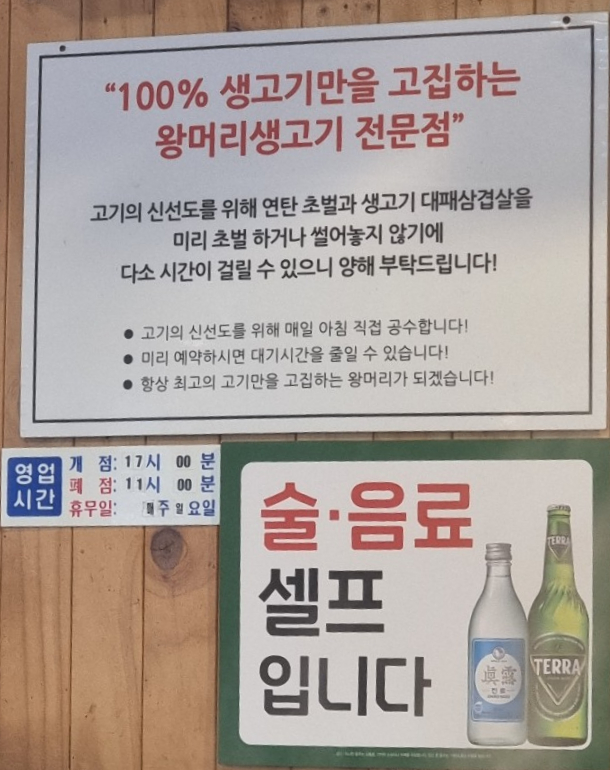 머리고기 전문점 이미지