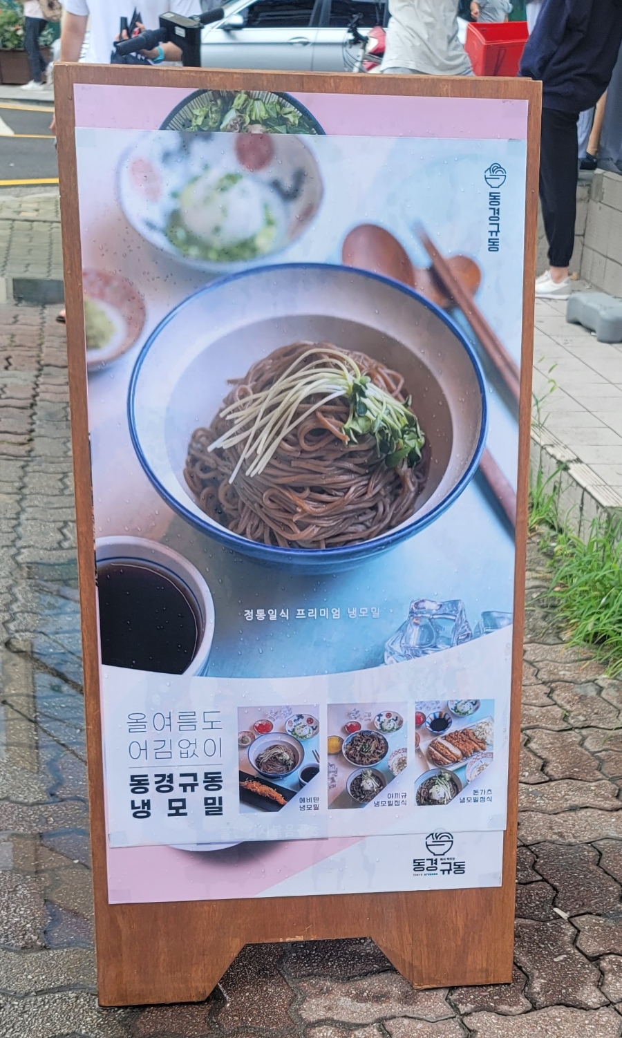 동경규동(대치은마사거리점) 이미지