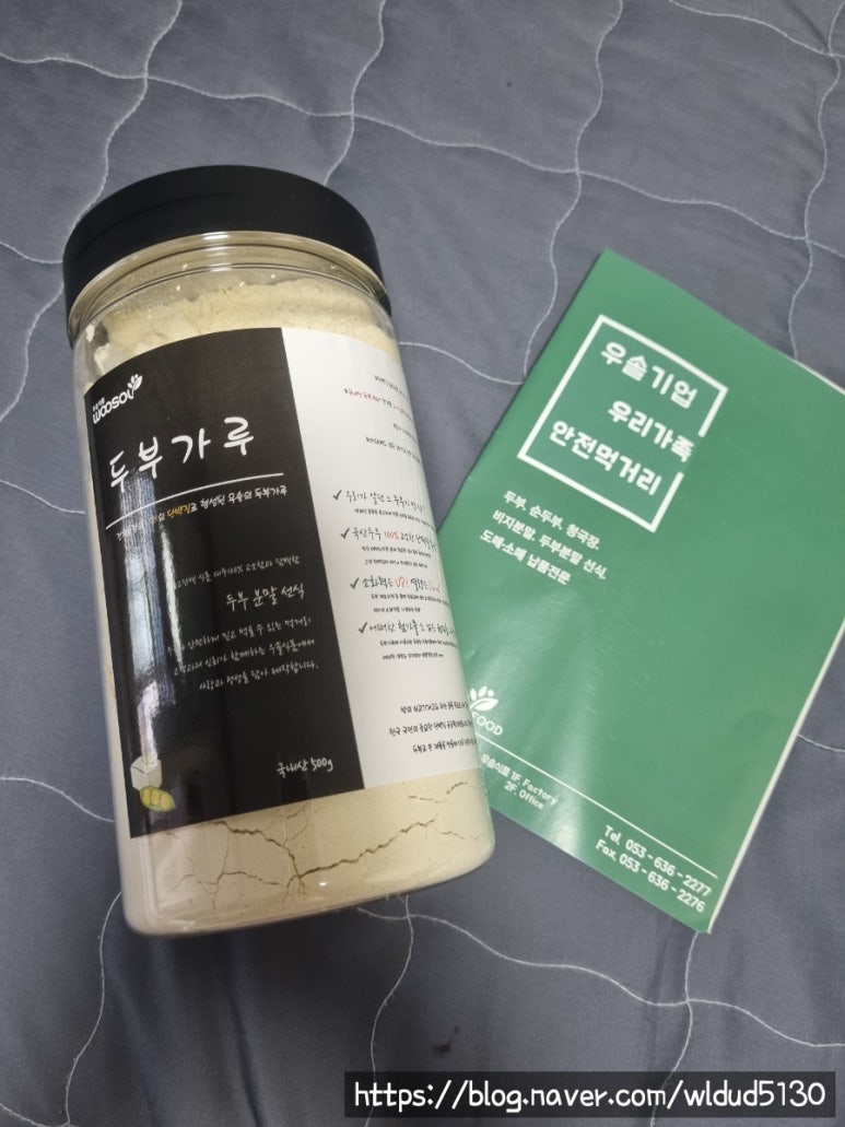 우솔식품 이미지