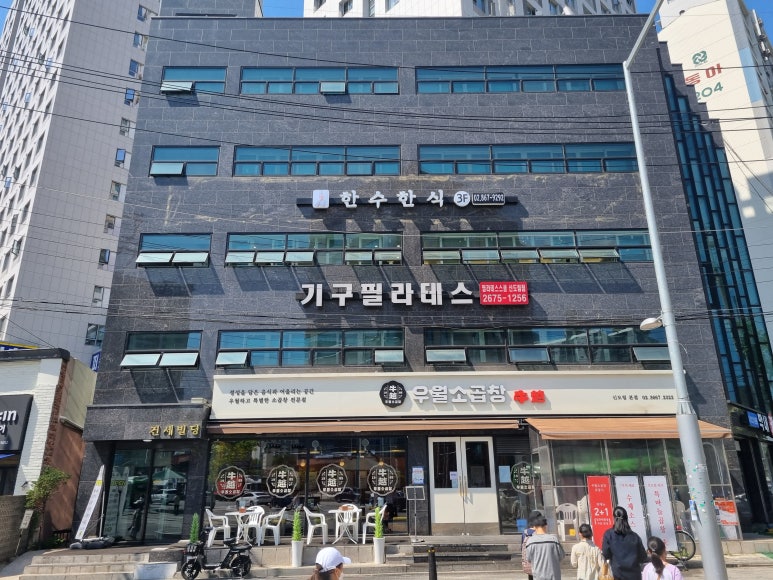 한수한식 이미지