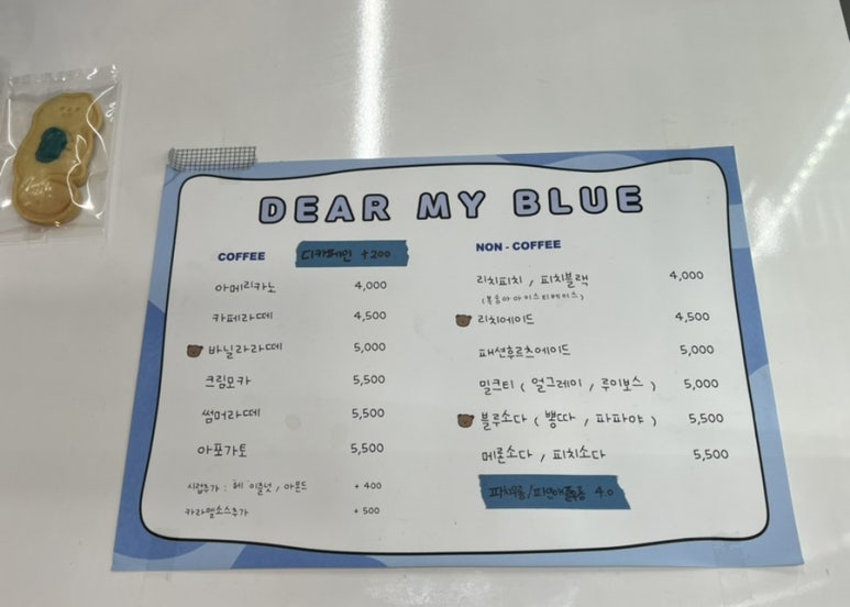 디어마이블루 이미지