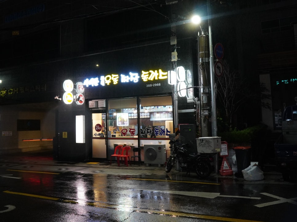 사대문 우동 짜장 이미지