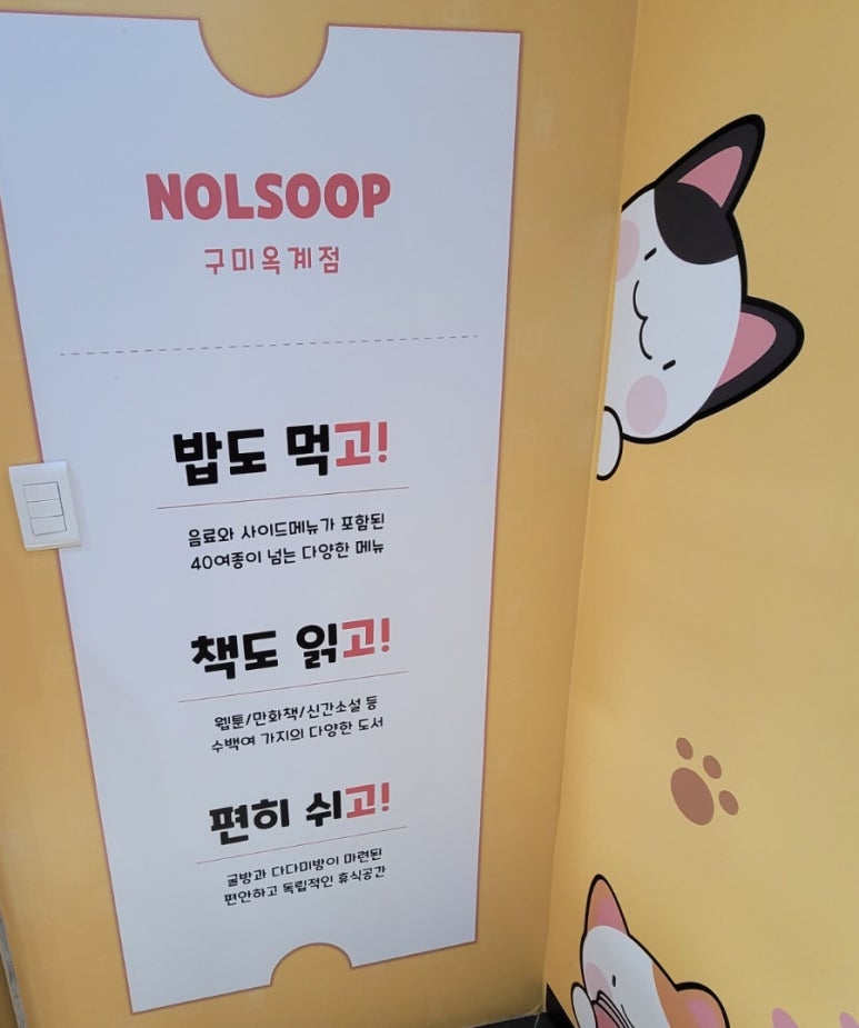 놀숲구미 이미지