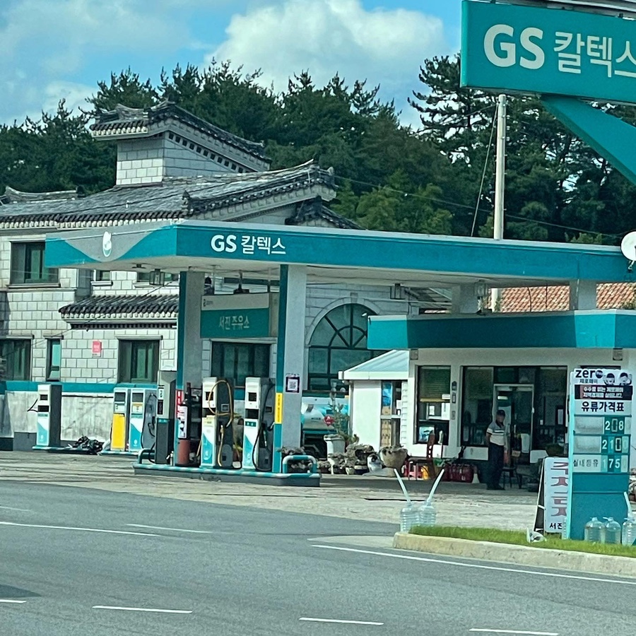 서진주유소 이미지