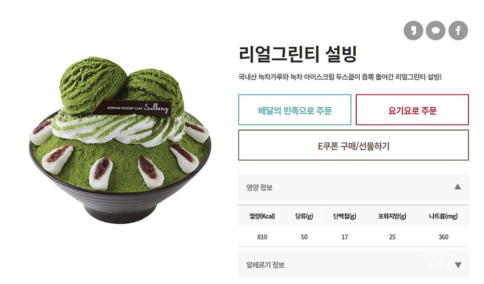 설빙마포공덕점 이미지