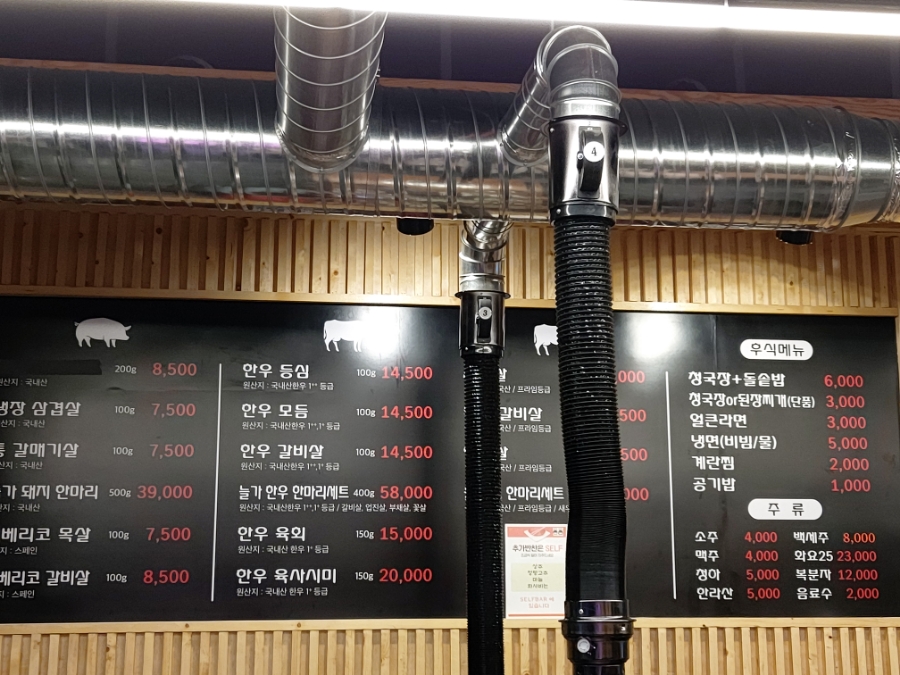 늘가숯불구이 이미지