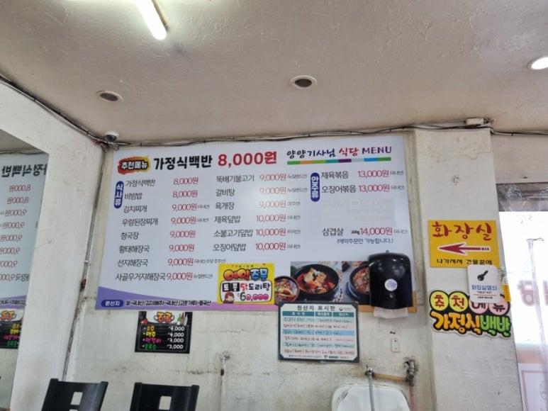 양양기사님식당 이미지