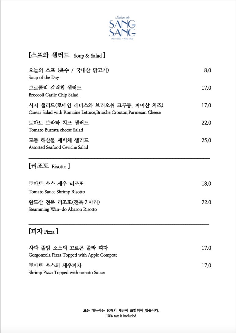살롱드상상 이미지