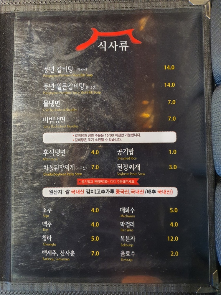 풍년갈비 이미지