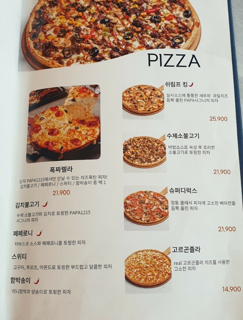 파파1215 이미지