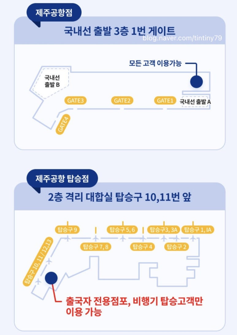 파리바게뜨제주공항점 이미지