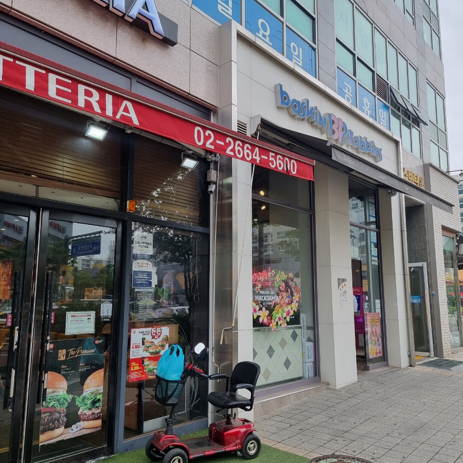 배스킨라빈스신방화역점 이미지