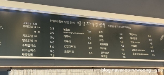 땡큐꼬마김밥 이미지