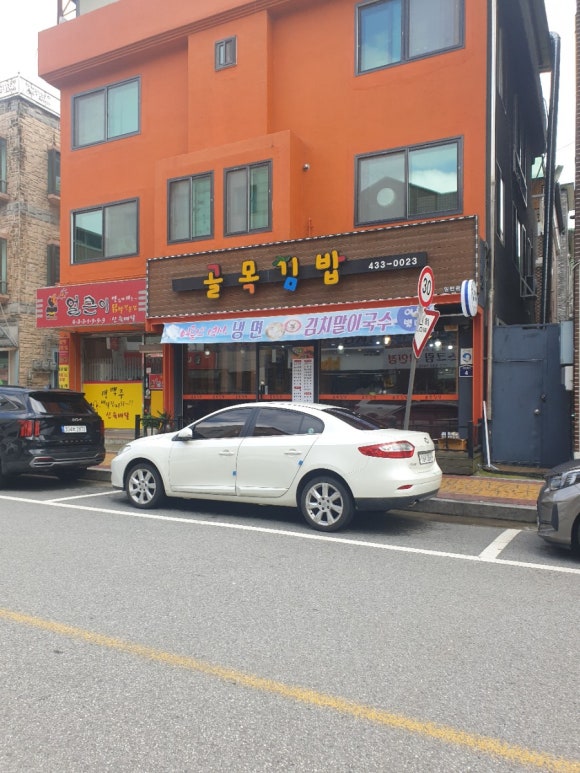 대우닭갈비 연봉점 이미지