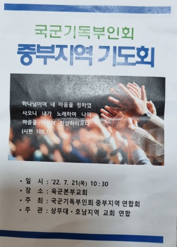 계룡기독 이미지