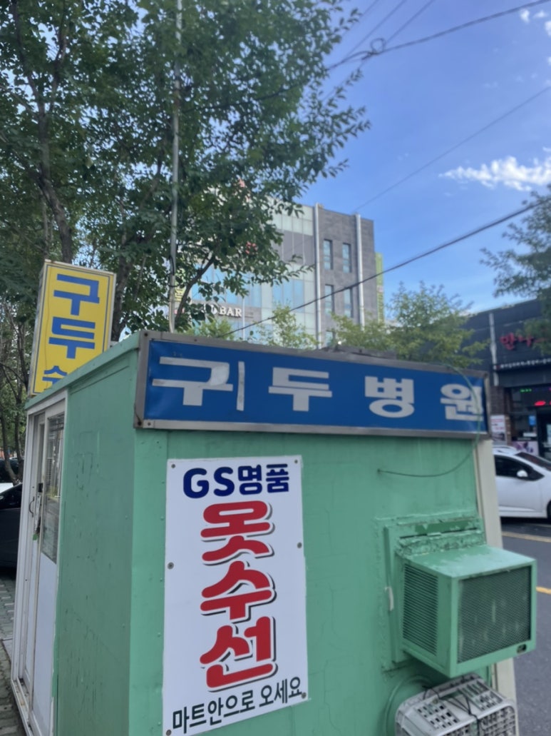 불닭발땡초동대문엽기떡볶이울산 이미지