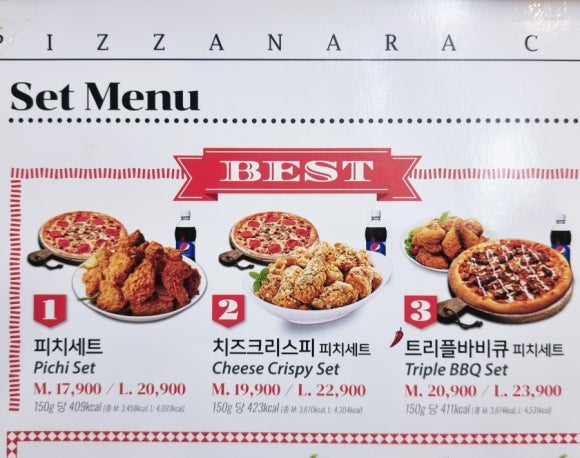 피자나라치킨공주창5동점 이미지