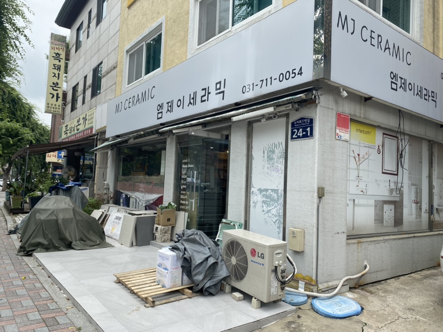 엠제이세라믹 이미지
