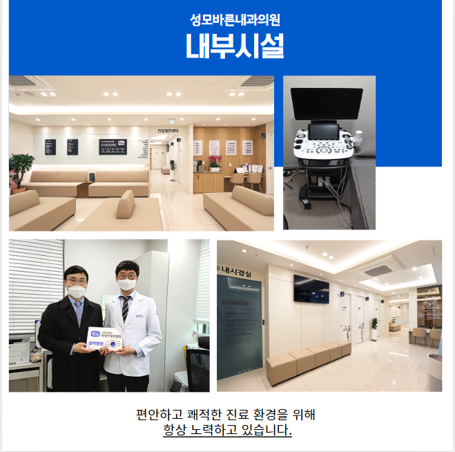 변내과의원 이미지