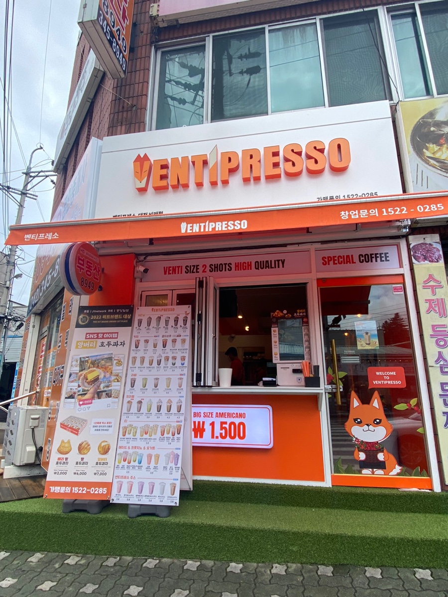 벤티프레소대전비래점 이미지