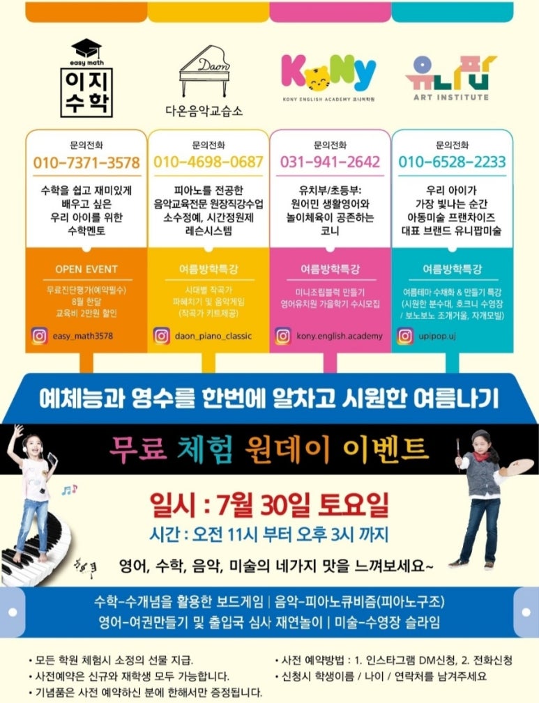 다온피아노교습소 이미지