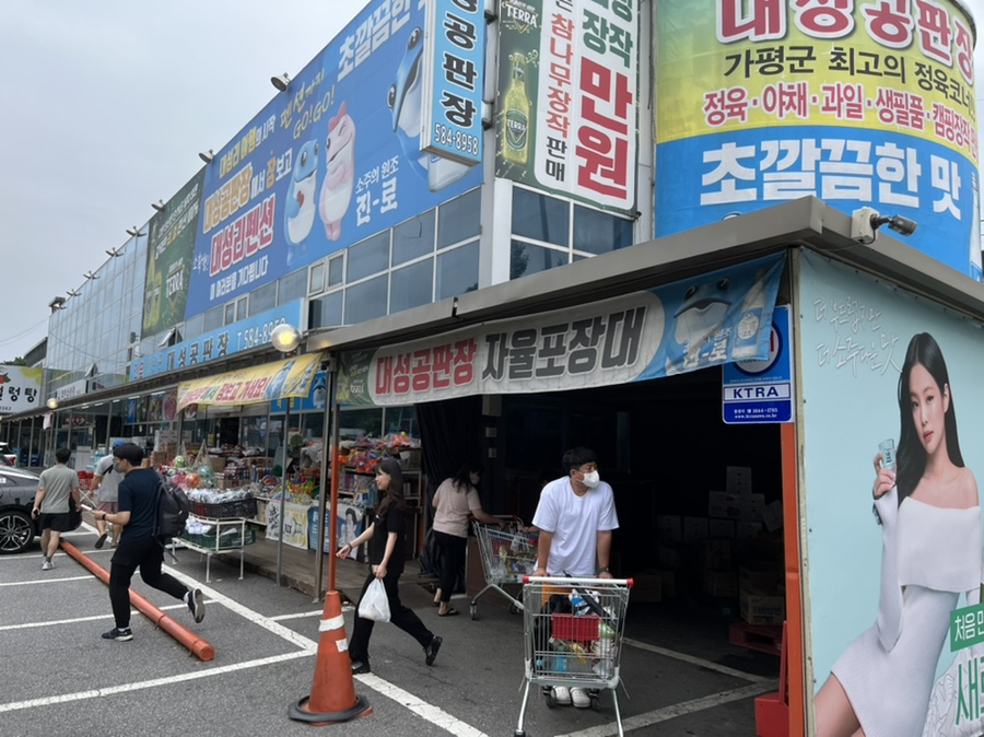 대성할인마트 이미지
