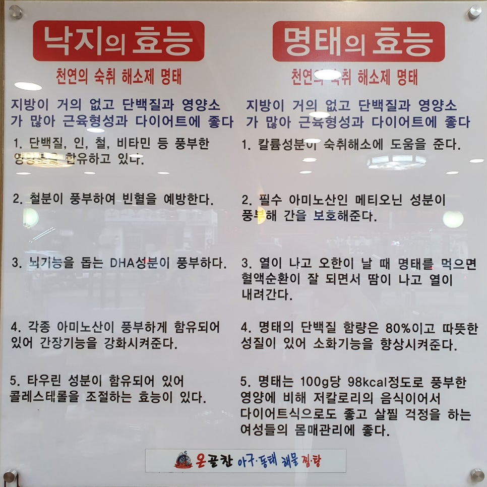 옹골찬아구동태해물찜탕 이미지