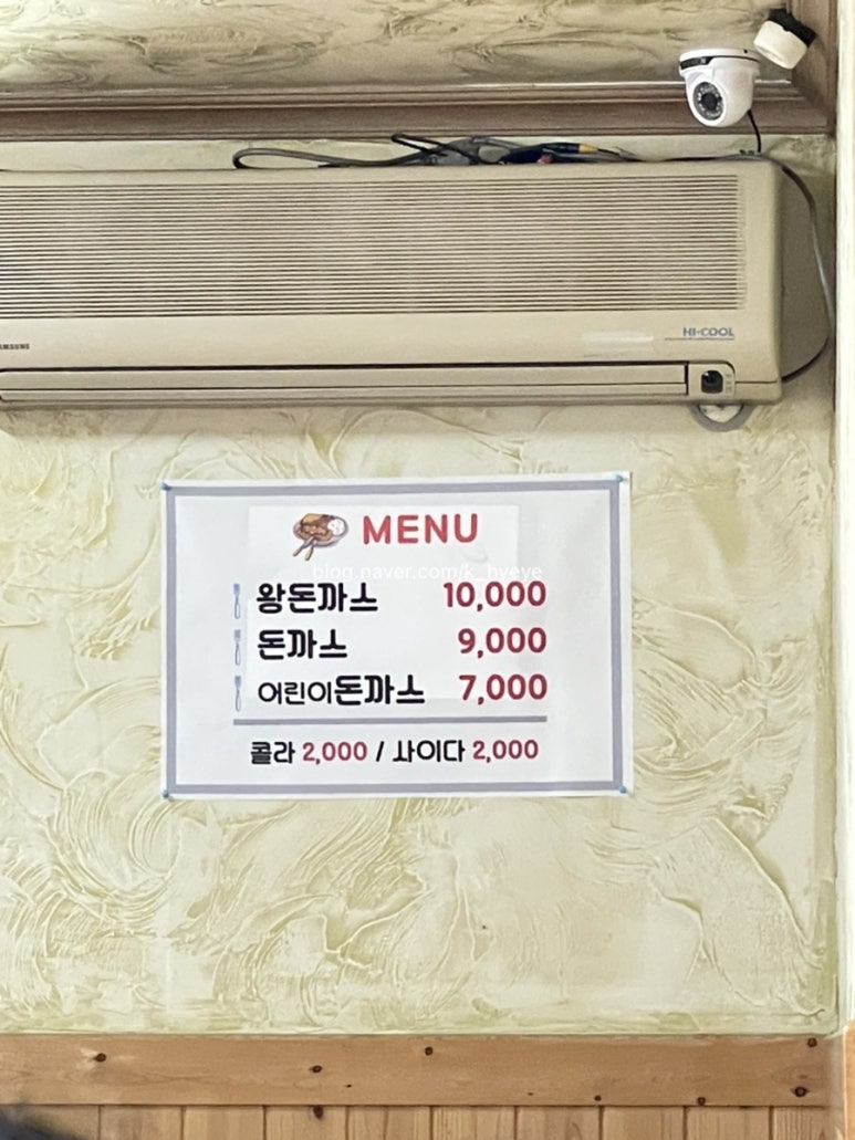 종순돈까스 이미지