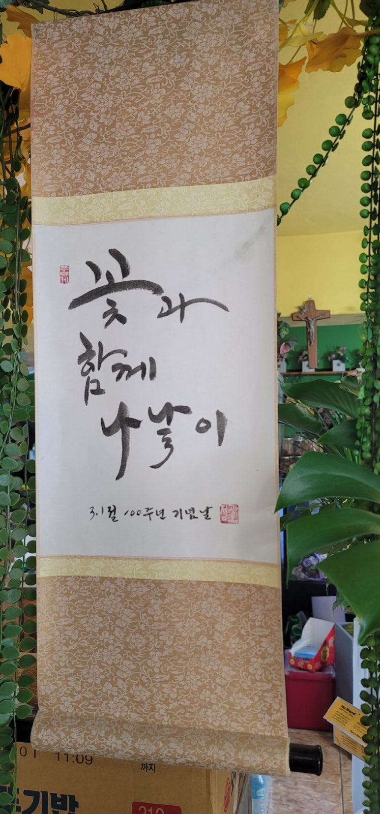 한일꽃식물원 이미지