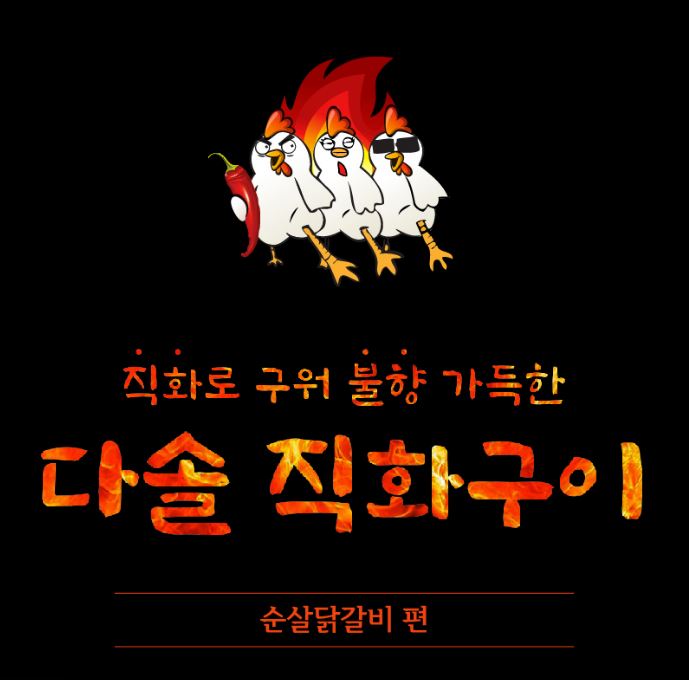 다솔푸드 이미지